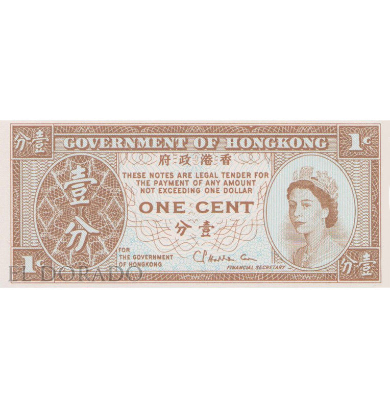 Hong Kong 1 Cent 1971-1981 ND Pick 325b